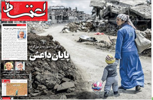 روزنامه اعتماد، شماره 3951
