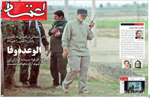 روزنامه اعتماد، شماره 3959