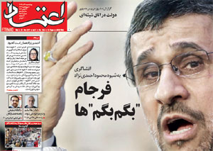 روزنامه اعتماد، شماره 3964