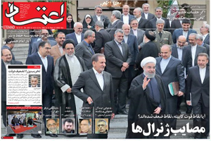 روزنامه اعتماد، شماره 3982
