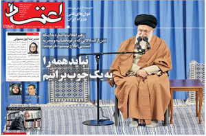 روزنامه اعتماد، شماره 3987