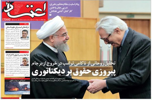 روزنامه اعتماد، شماره 4002