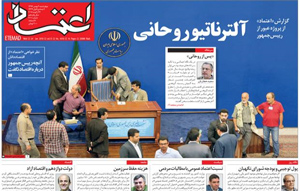 روزنامه اعتماد، شماره 4010