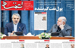 روزنامه اعتماد، شماره 4013
