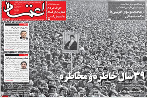 روزنامه اعتماد، شماره 4024