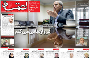 روزنامه اعتماد، شماره 4035