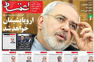 روزنامه اعتماد، شماره 4042