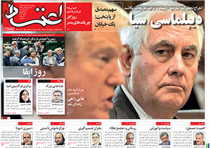 روزنامه اعتماد، شماره 4050