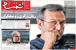 روزنامه اعتماد، شماره 4059