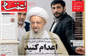 روزنامه اعتماد، شماره 4063