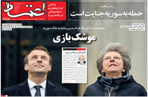 روزنامه اعتماد، شماره 4064
