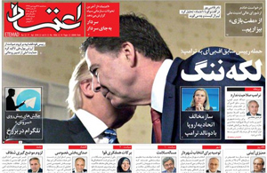 روزنامه اعتماد، شماره 4066
