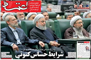 روزنامه اعتماد، شماره 4071