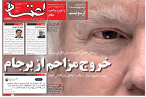 روزنامه اعتماد، شماره 4083