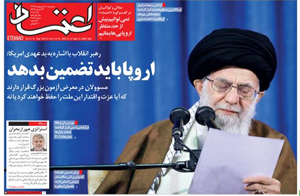 روزنامه اعتماد، شماره 4084