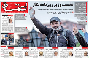 روزنامه اعتماد، شماره 4089