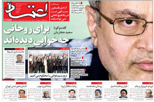 روزنامه اعتماد، شماره 4091