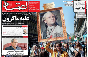 روزنامه اعتماد، شماره 4099