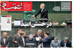 روزنامه اعتماد، شماره 4102
