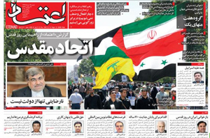 روزنامه اعتماد، شماره 4105