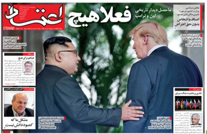 روزنامه اعتماد، شماره 4109