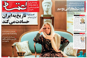 روزنامه اعتماد، شماره 4127
