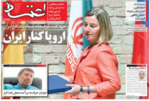 روزنامه اعتماد، شماره 4128