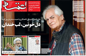 روزنامه اعتماد، شماره 4138