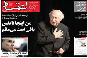 روزنامه اعتماد، شماره 4144