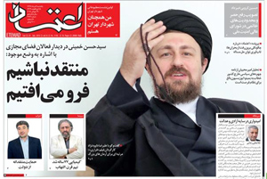 روزنامه اعتماد، شماره 4146