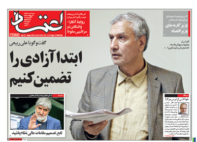 روزنامه اعتماد، شماره 4151
