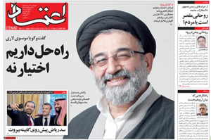 روزنامه اعتماد، شماره 4155