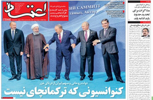 روزنامه اعتماد، شماره 4159