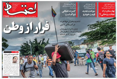 روزنامه اعتماد، شماره 4170