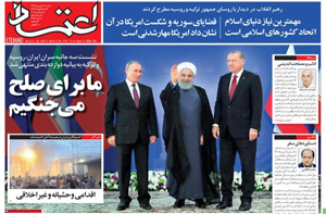 روزنامه اعتماد، شماره 4178