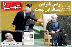 روزنامه اعتماد، شماره 4182