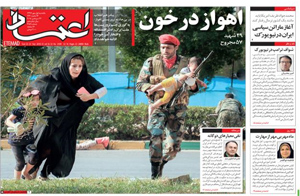 روزنامه اعتماد، شماره 4189