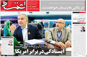 روزنامه اعتماد، شماره 4190
