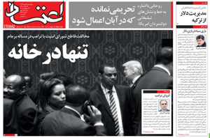 روزنامه اعتماد، شماره 4193