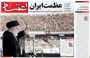 روزنامه اعتماد، شماره 4200