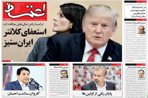 روزنامه اعتماد، شماره 4204