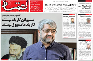 روزنامه اعتماد، شماره 4206
