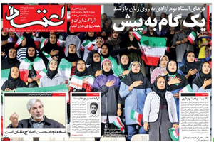 روزنامه اعتماد، شماره 4210
