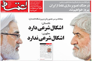 روزنامه اعتماد، شماره 4211