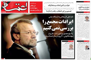 روزنامه اعتماد، شماره 4226