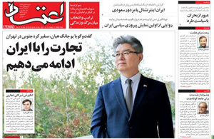 روزنامه اعتماد، شماره 4227