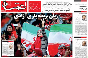 روزنامه اعتماد، شماره 4228