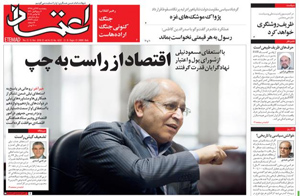 روزنامه اعتماد، شماره 4232