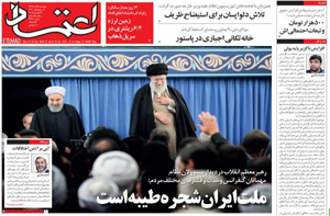 روزنامه اعتماد، شماره 4240
