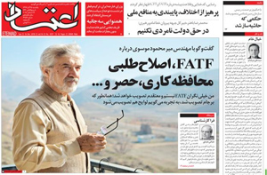 روزنامه اعتماد، شماره 4257